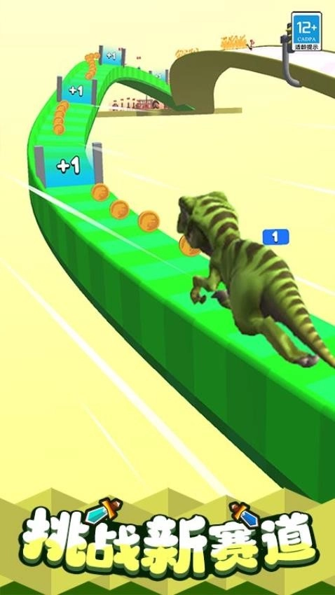 恐龙冲冲冲(2)