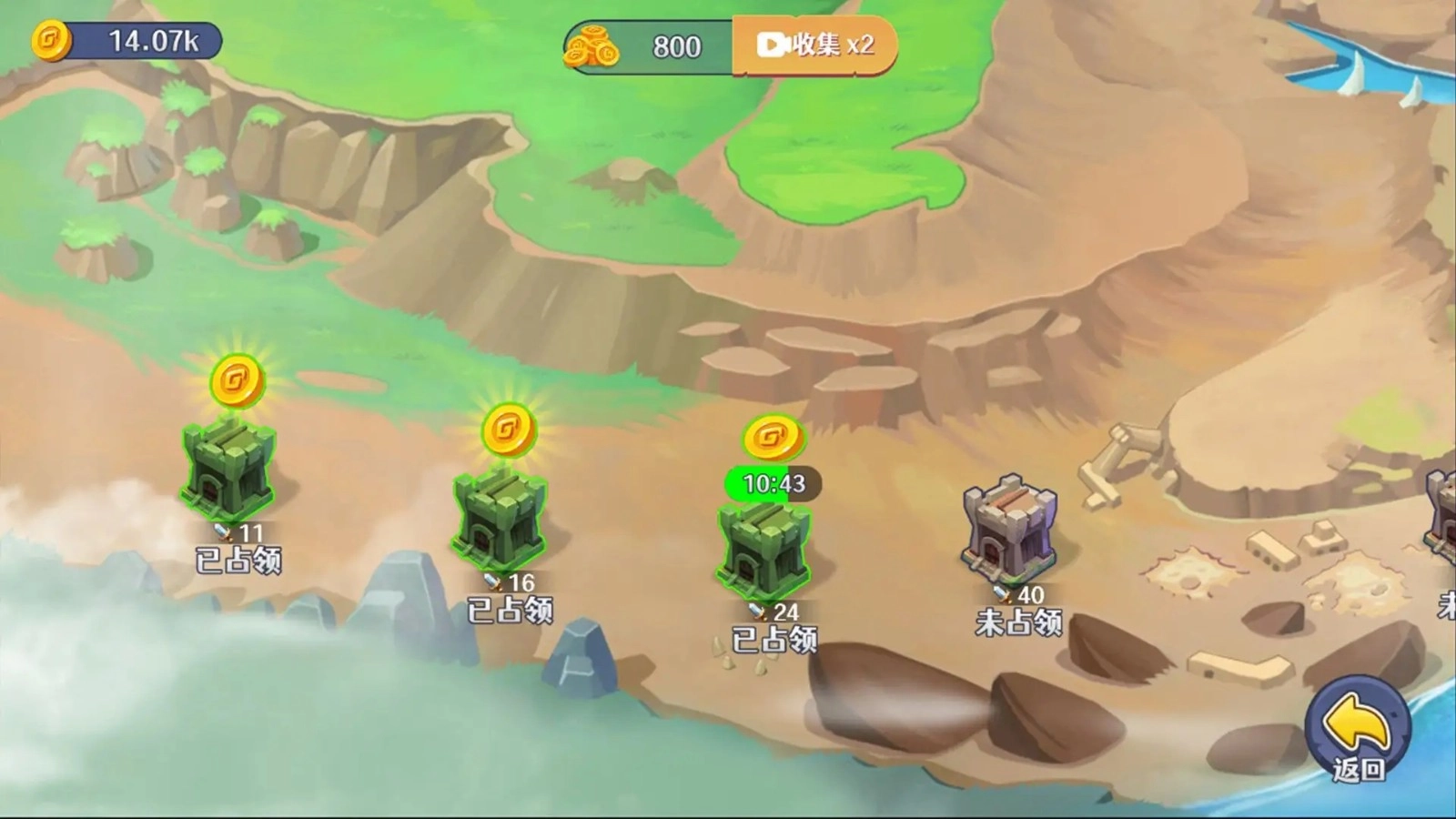 原始人大作战(2)