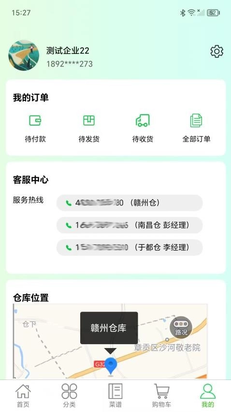 菜亿家最新版(1)