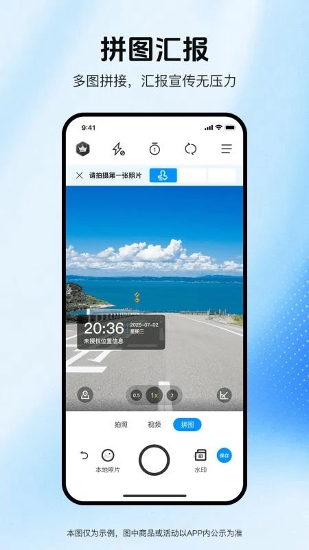 实拍水印相机免费版截图1