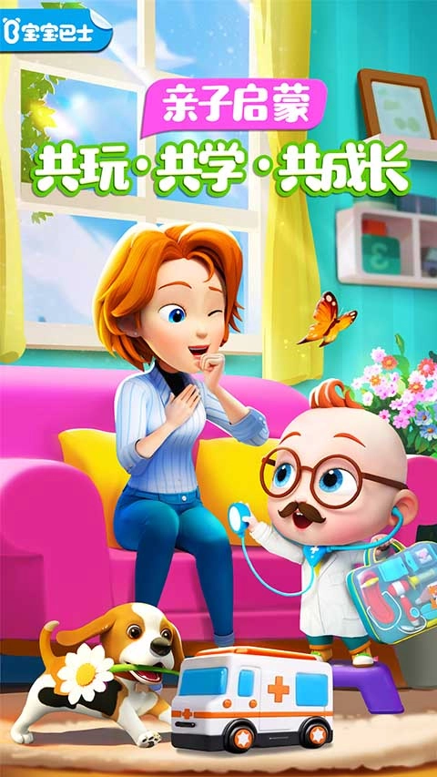 超级宝贝jojo最新版图1