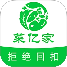菜亿家最新版