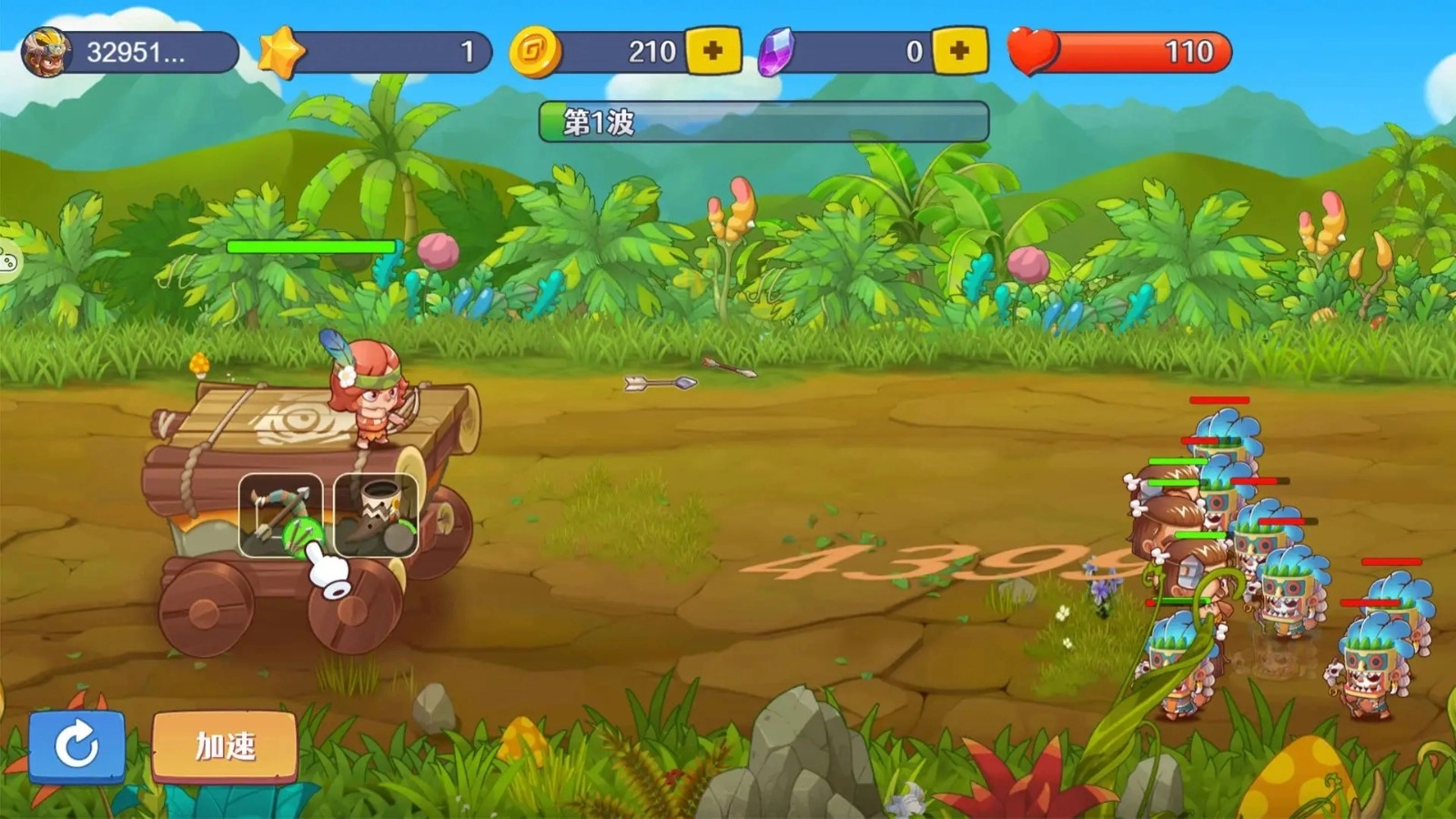 原始人大作战(1)