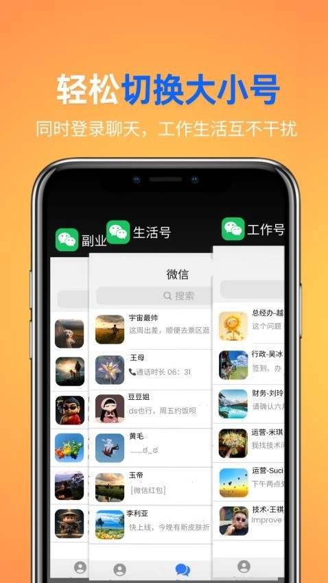 影分身最新版图4