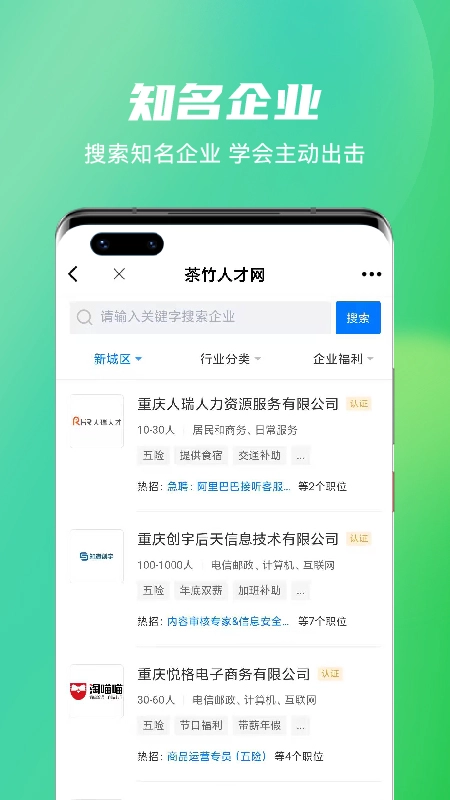茶竹人才网图2