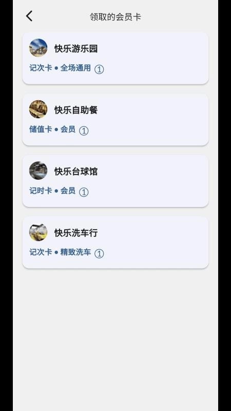 充广广手机版图4