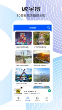 3D高清实景地图图2