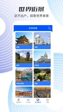 3D高清实景地图图3