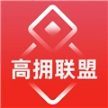 高拥联盟