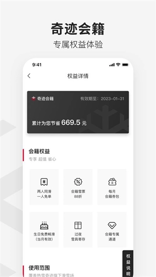 热雪奇迹滑雪场图2