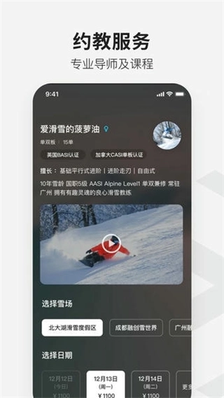 热雪奇迹滑雪场图1
