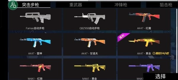 僵尸大逃杀菜单图2