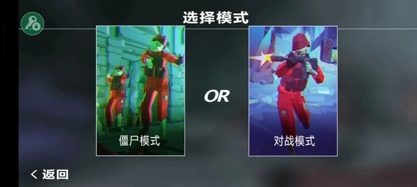 僵尸大逃杀菜单图4