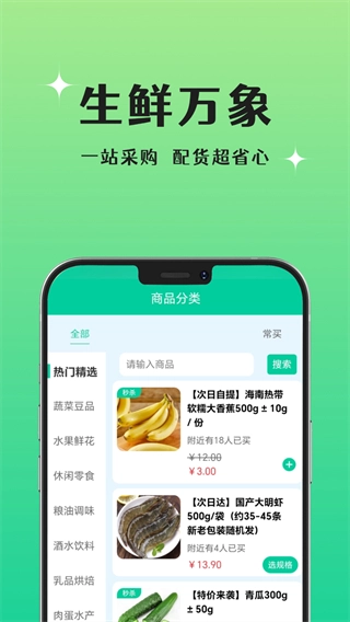 晨兔鲜达图2