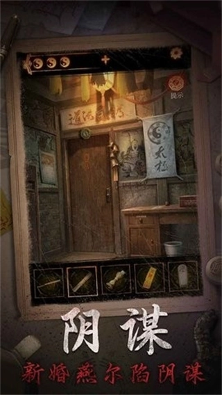 缠重山2冥玉钞免广告图1