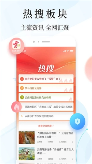 云新闻图1