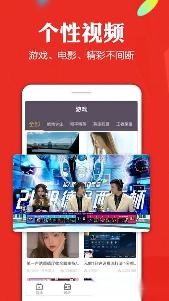 手机电视高清直播最新版图1