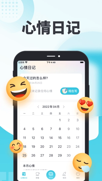 轻诉-情感咨询倾诉心情(1)