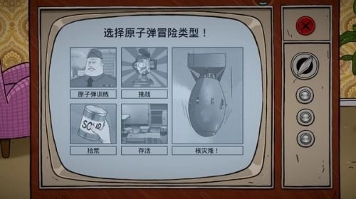 60秒避难所无限时间菜单版图1