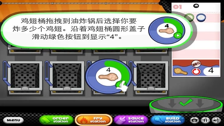 老爹鸡翅店(鸡翅店经营游戏)  手机版图2