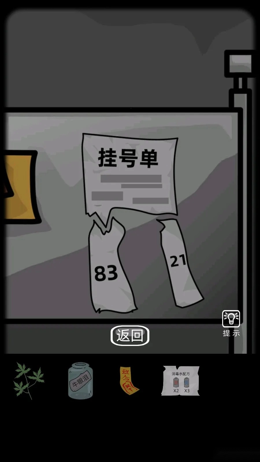 恐怖精神病院2026最新版(2)