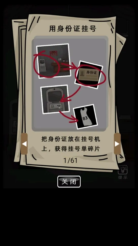 恐怖精神病院2026最新版(5)