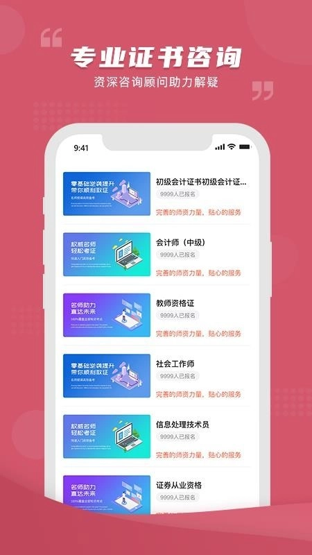 熊学课堂安卓版图3