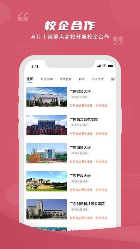 熊学课堂安卓版图1
