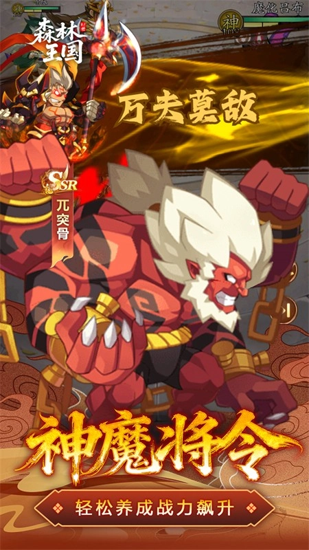 森林王国折版图1