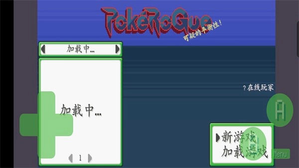 宝可梦肉鸽护肝版(1)