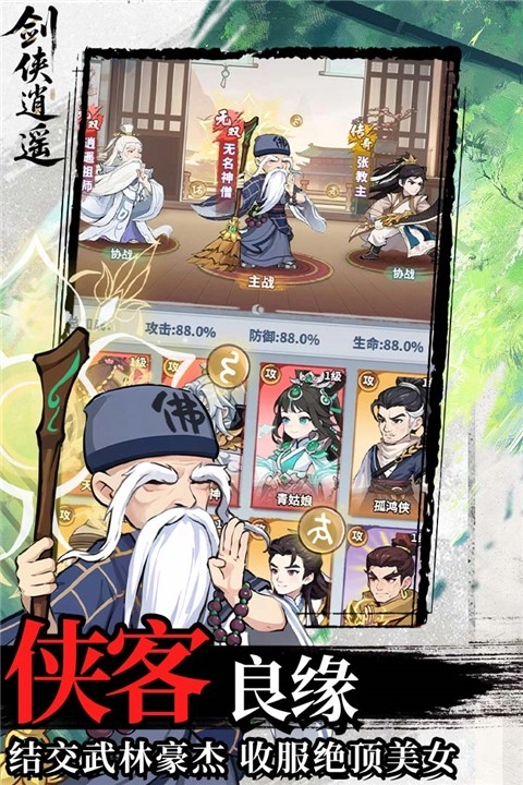 剑侠逍遥最新版图2