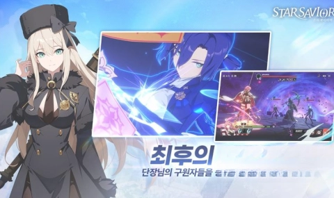 starsavior星之救援者(1)