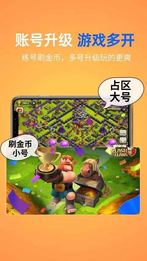 影分身最新版图5
