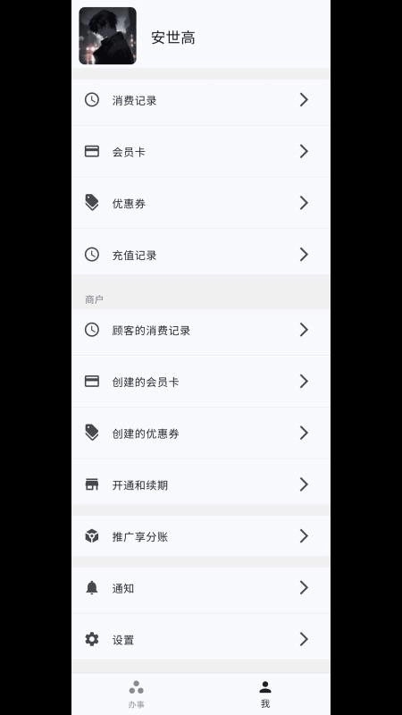 充广广手机版图1
