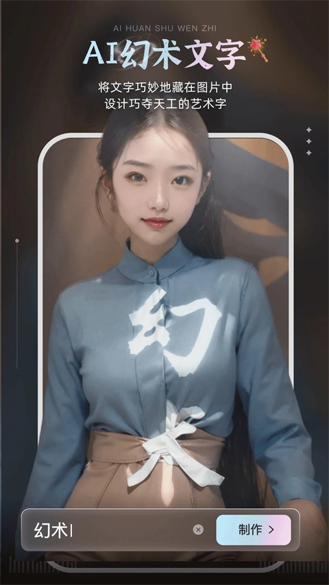 AI绘画宝App 图5