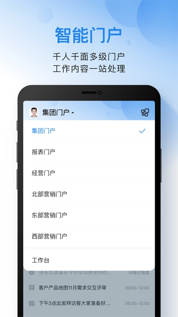 云之家App图2