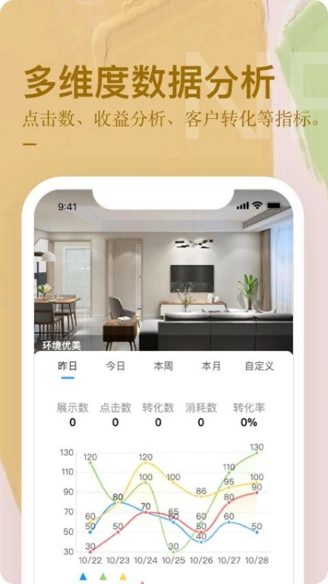 公寓U选手机版(2)