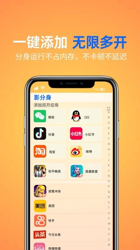 影分身最新版图2