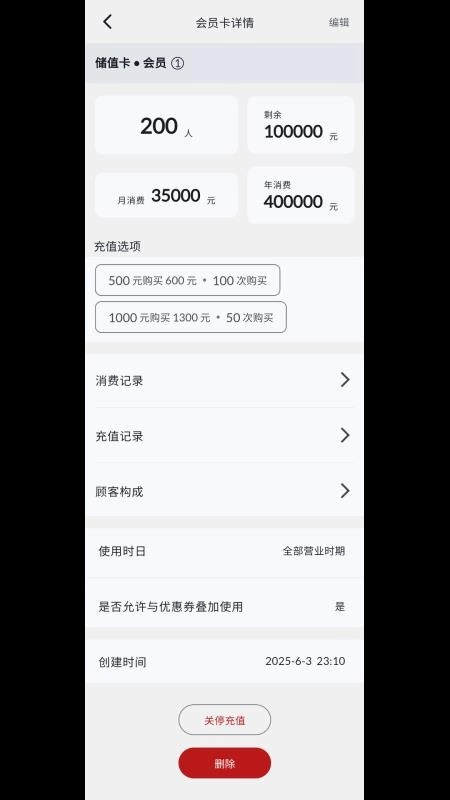 充广广手机版图2