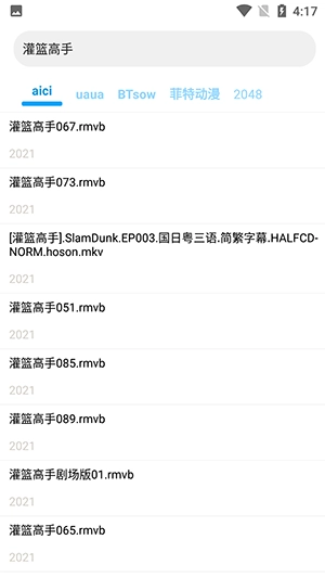 磁力搜索器2026最新版图1