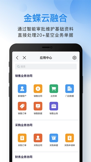 云之家App图3