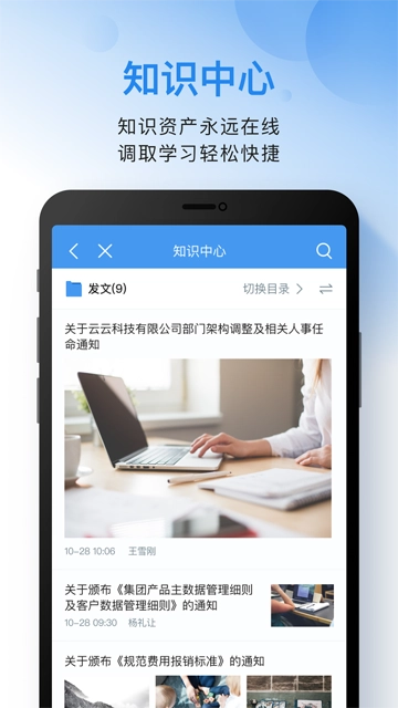 云之家App图4