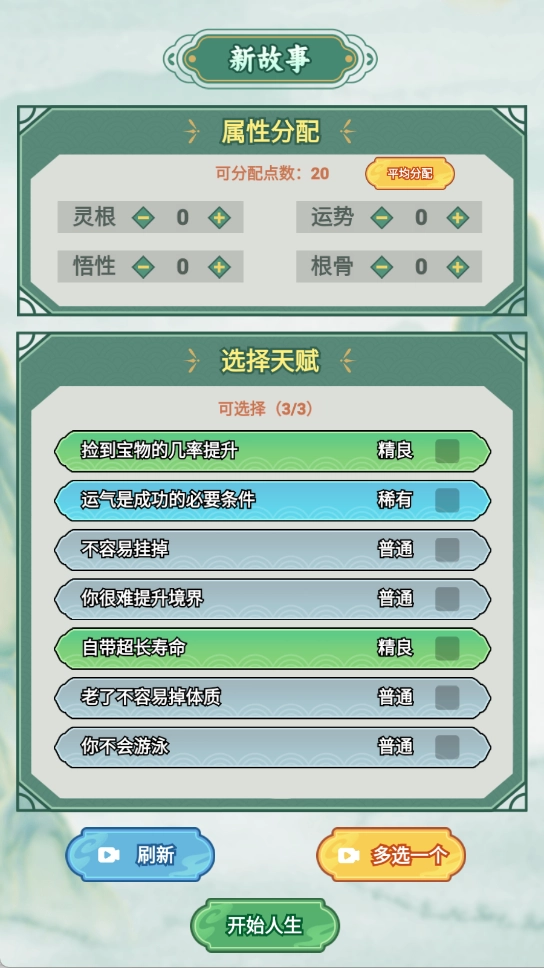 我的飞剑会拐弯图1