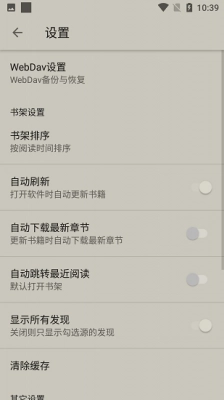 小鲨阅读书源版图2