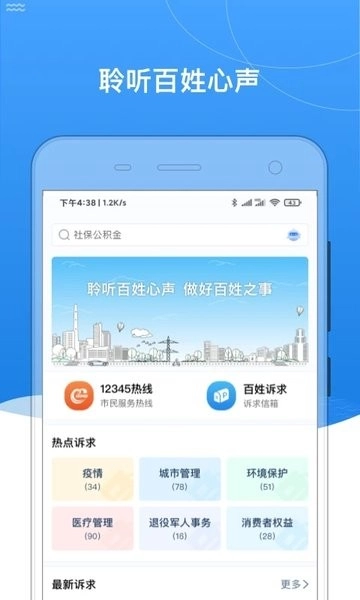 我的黑河最新版图3