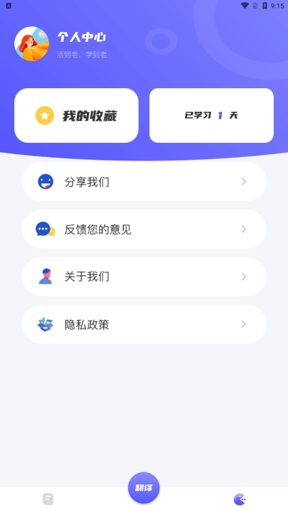 邻国泰语  手机版图5