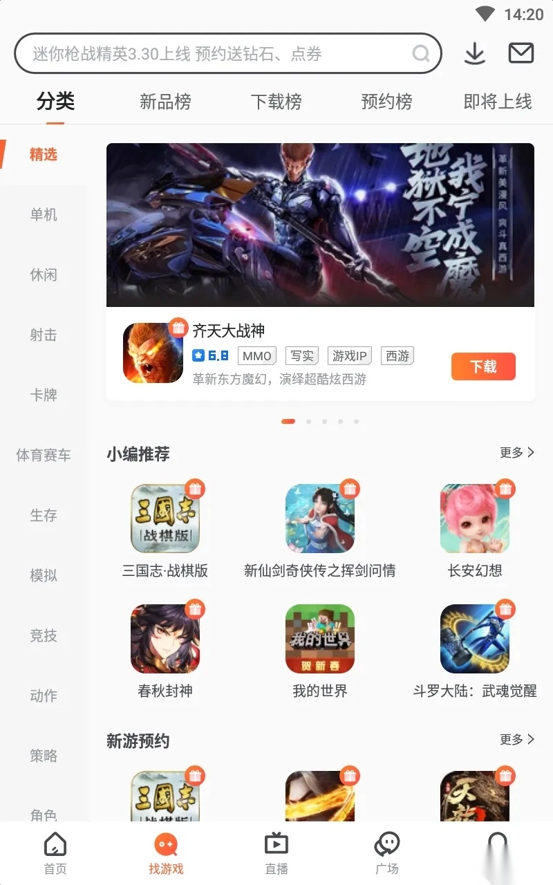 虎牙直播2025  安卓版图1