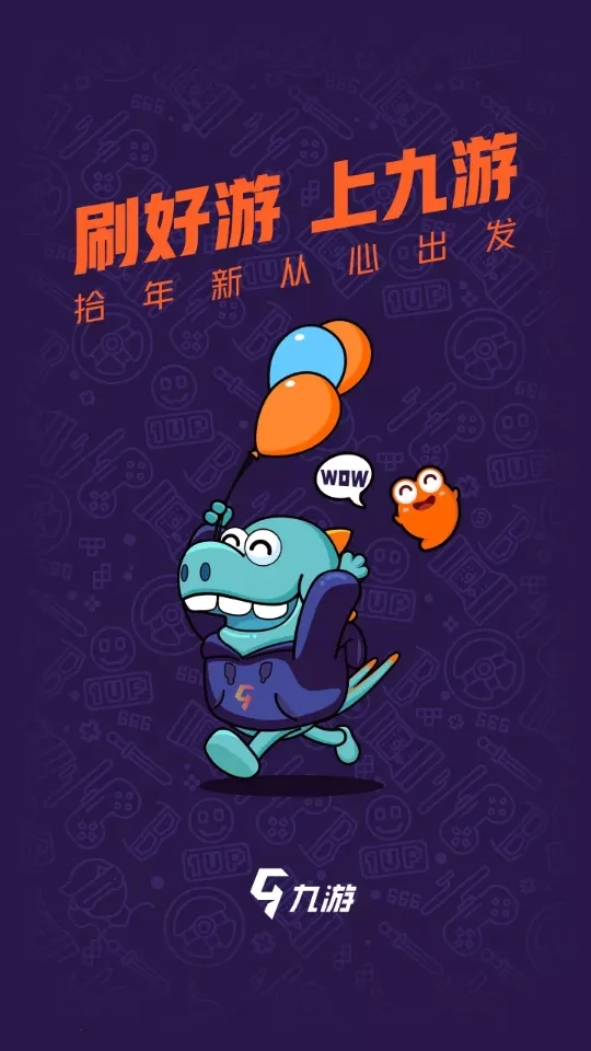 虎牙直播2025  安卓版图2