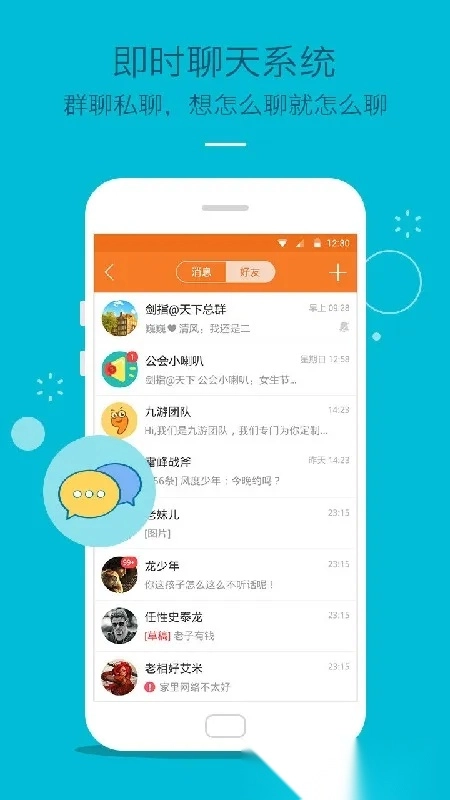 虎牙直播2025  安卓版图3