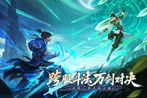 无限契令游戏手机版图2